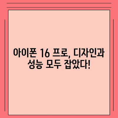 경상남도 하동군 하동읍 아이폰16 프로 사전예약 | 출시일 | 가격 | PRO | SE1 | 디자인 | 프로맥스 | 색상 | 미니 | 개통