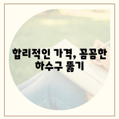 인천시 옹진군 대청면 하수구막힘 | 가격 | 비용 | 기름제거 | 싱크대 | 변기 | 세면대 | 역류 | 냄새차단 | 2024 후기