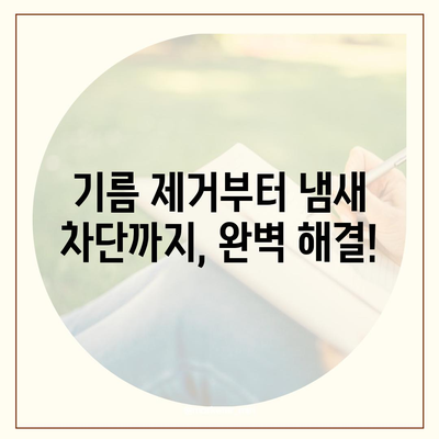 대구시 동구 공산동 하수구막힘 | 가격 | 비용 | 기름제거 | 싱크대 | 변기 | 세면대 | 역류 | 냄새차단 | 2024 후기