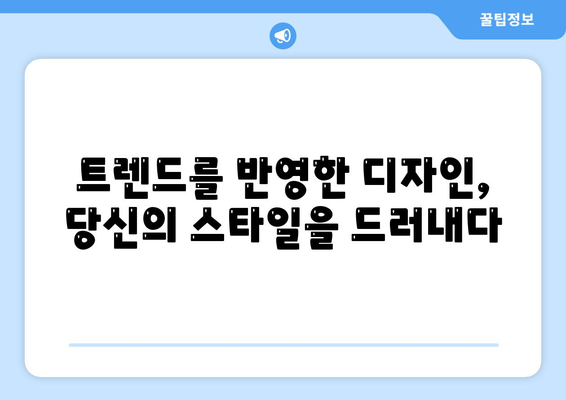 아이폰16 케이스의 매력적인 디자인과 색상 풀이