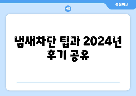 대전시 중구 산성동 하수구막힘 | 가격 | 비용 | 기름제거 | 싱크대 | 변기 | 세면대 | 역류 | 냄새차단 | 2024 후기