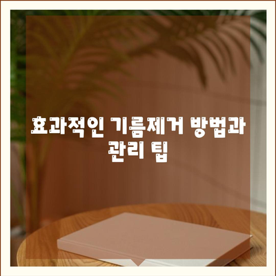 대전시 유성구 장대동 하수구막힘 | 가격 | 비용 | 기름제거 | 싱크대 | 변기 | 세면대 | 역류 | 냄새차단 | 2024 후기