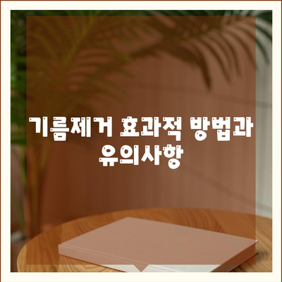 전라남도 함평군 엄다면 하수구막힘 | 가격 | 비용 | 기름제거 | 싱크대 | 변기 | 세면대 | 역류 | 냄새차단 | 2024 후기