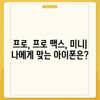 광주시 광산구 신흥동 아이폰16 프로 사전예약 | 출시일 | 가격 | PRO | SE1 | 디자인 | 프로맥스 | 색상 | 미니 | 개통