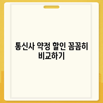 아이폰16 가격을 절약하는 방법