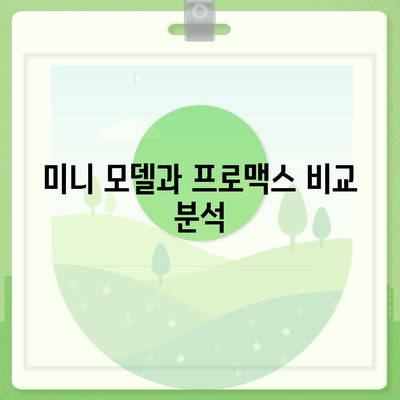 광주시 동구 학동 아이폰16 프로 사전예약 | 출시일 | 가격 | PRO | SE1 | 디자인 | 프로맥스 | 색상 | 미니 | 개통