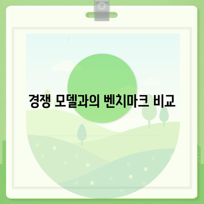 아이폰16 벤치마크 결과 분석 | 가치 있는 업그레이드?