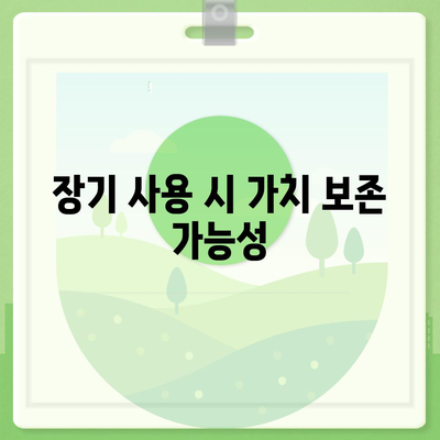 아이폰16 Pro 맥스 가격 대비 가치