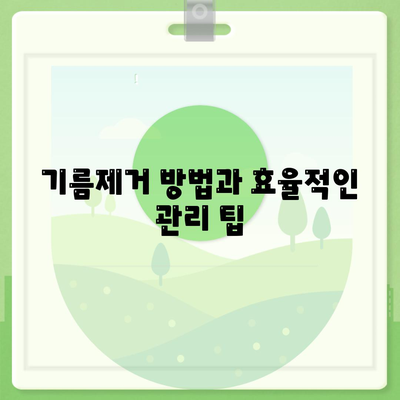 울산시 울주군 두동면 하수구막힘 | 가격 | 비용 | 기름제거 | 싱크대 | 변기 | 세면대 | 역류 | 냄새차단 | 2024 후기