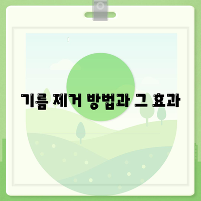 경상북도 영천시 동부동 하수구막힘 | 가격 | 비용 | 기름제거 | 싱크대 | 변기 | 세면대 | 역류 | 냄새차단 | 2024 후기