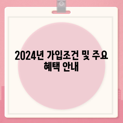 충청남도 당진시 송산면 치아보험 가격 | 치과보험 | 추천 | 비교 | 에이스 | 라이나 | 가입조건 | 2024