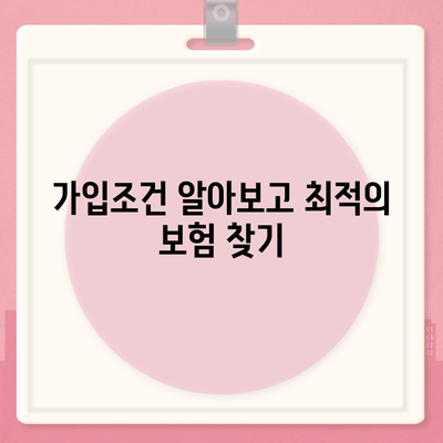 부산시 동래구 온천2동 치아보험 가격 | 치과보험 | 추천 | 비교 | 에이스 | 라이나 | 가입조건 | 2024