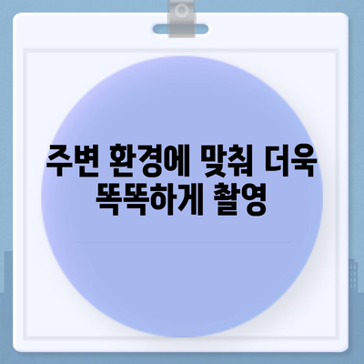 아이폰 16 프로 카메라 기대 이유