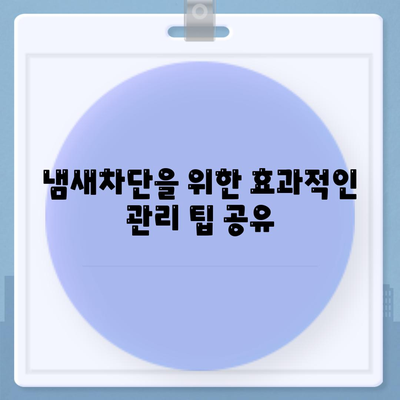 전라북도 군산시 성산면 하수구막힘 | 가격 | 비용 | 기름제거 | 싱크대 | 변기 | 세면대 | 역류 | 냄새차단 | 2024 후기