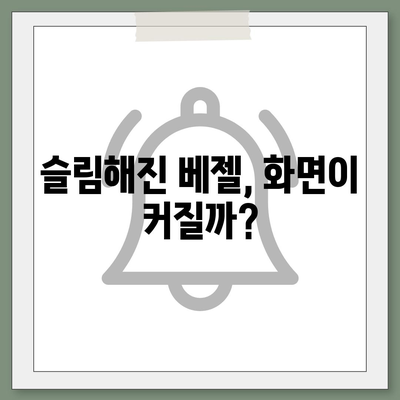 아이폰 16 프로 디자인 어떻게 변할 것인가?