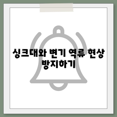 전라남도 보성군 득량면 하수구막힘 | 가격 | 비용 | 기름제거 | 싱크대 | 변기 | 세면대 | 역류 | 냄새차단 | 2024 후기