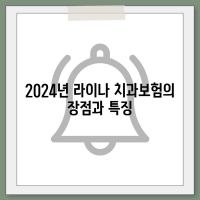 대구시 달서구 도원동 치아보험 가격 | 치과보험 | 추천 | 비교 | 에이스 | 라이나 | 가입조건 | 2024