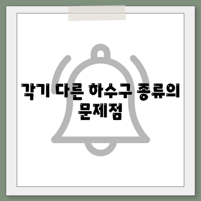 울산시 울주군 상북면 하수구막힘 | 가격 | 비용 | 기름제거 | 싱크대 | 변기 | 세면대 | 역류 | 냄새차단 | 2024 후기