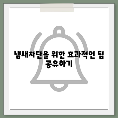 부산시 동구 수정1동 하수구막힘 | 가격 | 비용 | 기름제거 | 싱크대 | 변기 | 세면대 | 역류 | 냄새차단 | 2024 후기