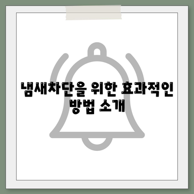 전라북도 무주군 적상면 하수구막힘 | 가격 | 비용 | 기름제거 | 싱크대 | 변기 | 세면대 | 역류 | 냄새차단 | 2024 후기