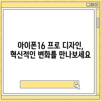 부산시 북구 덕천3동 아이폰16 프로 사전예약 | 출시일 | 가격 | PRO | SE1 | 디자인 | 프로맥스 | 색상 | 미니 | 개통