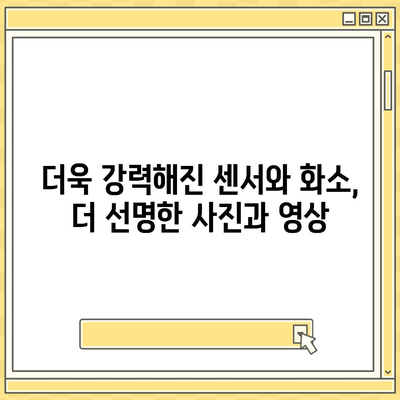 아이폰 16 프로 카메라 기대되는 이유