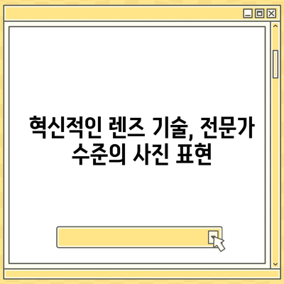 아이폰 16 프로 카메라 기대되는 이유