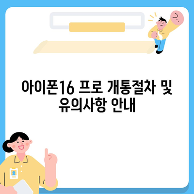 대전시 대덕구 중리동 아이폰16 프로 사전예약 | 출시일 | 가격 | PRO | SE1 | 디자인 | 프로맥스 | 색상 | 미니 | 개통