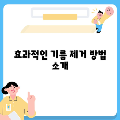 인천시 서구 검단동 하수구막힘 | 가격 | 비용 | 기름제거 | 싱크대 | 변기 | 세면대 | 역류 | 냄새차단 | 2024 후기