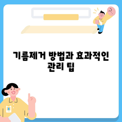 강원도 춘천시 효자2동 하수구막힘 | 가격 | 비용 | 기름제거 | 싱크대 | 변기 | 세면대 | 역류 | 냄새차단 | 2024 후기