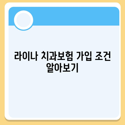 경상남도 합천군 청덕면 치아보험 가격 | 치과보험 | 추천 | 비교 | 에이스 | 라이나 | 가입조건 | 2024