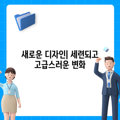 아이폰 16 기본 모델을 매력적으로 보이게 하는 7가지