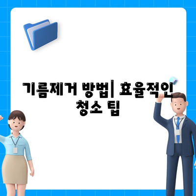 인천시 연수구 송도2동 하수구막힘 | 가격 | 비용 | 기름제거 | 싱크대 | 변기 | 세면대 | 역류 | 냄새차단 | 2024 후기