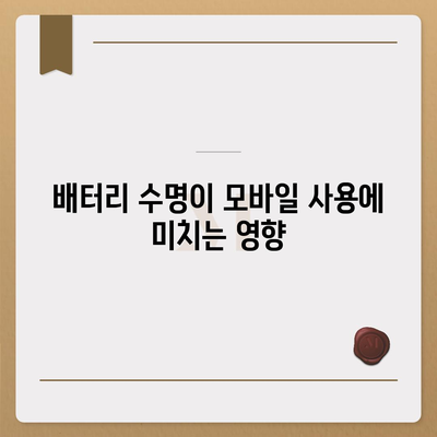 아이폰 16의 더 큰 배터리는 모바일 경험을 향상시킬까?