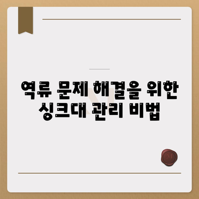 경상남도 남해군 창선면 하수구막힘 | 가격 | 비용 | 기름제거 | 싱크대 | 변기 | 세면대 | 역류 | 냄새차단 | 2024 후기