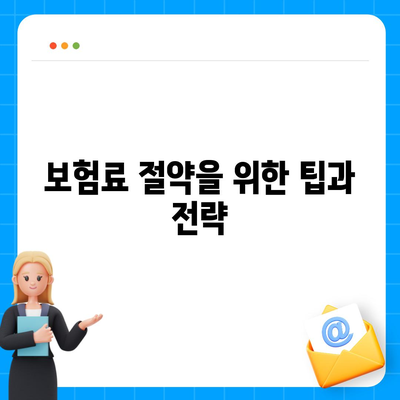 경상북도 상주시 내서면 치아보험 가격 | 치과보험 | 추천 | 비교 | 에이스 | 라이나 | 가입조건 | 2024