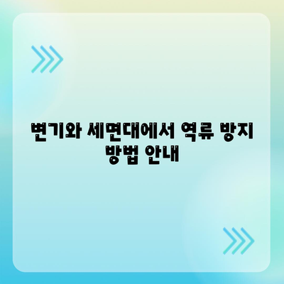 강원도 영월군 남면 하수구막힘 | 가격 | 비용 | 기름제거 | 싱크대 | 변기 | 세면대 | 역류 | 냄새차단 | 2024 후기