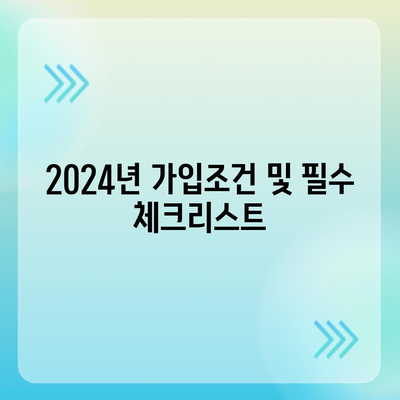 부산시 사상구 덕포1동 치아보험 가격 | 치과보험 | 추천 | 비교 | 에이스 | 라이나 | 가입조건 | 2024