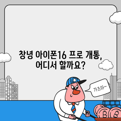 경상남도 창녕군 대지면 아이폰16 프로 사전예약 | 출시일 | 가격 | PRO | SE1 | 디자인 | 프로맥스 | 색상 | 미니 | 개통