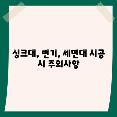 광주시 광산구 우산동 하수구막힘 | 가격 | 비용 | 기름제거 | 싱크대 | 변기 | 세면대 | 역류 | 냄새차단 | 2024 후기