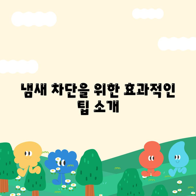 제주도 서귀포시 성산읍 하수구막힘 | 가격 | 비용 | 기름제거 | 싱크대 | 변기 | 세면대 | 역류 | 냄새차단 | 2024 후기