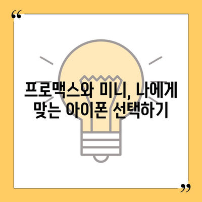 부산시 북구 구포1동 아이폰16 프로 사전예약 | 출시일 | 가격 | PRO | SE1 | 디자인 | 프로맥스 | 색상 | 미니 | 개통