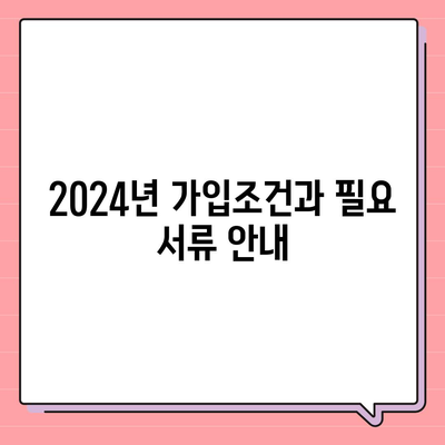 광주시 남구 주월1동 치아보험 가격 | 치과보험 | 추천 | 비교 | 에이스 | 라이나 | 가입조건 | 2024