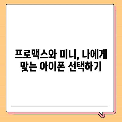 인천시 연수구 옥련2동 아이폰16 프로 사전예약 | 출시일 | 가격 | PRO | SE1 | 디자인 | 프로맥스 | 색상 | 미니 | 개통