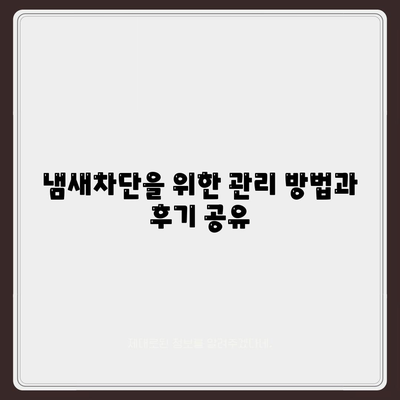 부산시 강서구 녹산동 하수구막힘 | 가격 | 비용 | 기름제거 | 싱크대 | 변기 | 세면대 | 역류 | 냄새차단 | 2024 후기