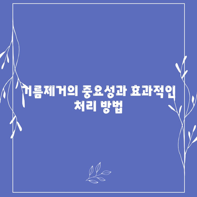 경상남도 거창군 남하면 하수구막힘 | 가격 | 비용 | 기름제거 | 싱크대 | 변기 | 세면대 | 역류 | 냄새차단 | 2024 후기