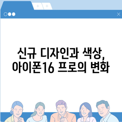 대전시 대덕구 중리동 아이폰16 프로 사전예약 | 출시일 | 가격 | PRO | SE1 | 디자인 | 프로맥스 | 색상 | 미니 | 개통