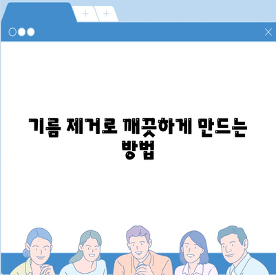 광주시 광산구 신흥동 하수구막힘 | 가격 | 비용 | 기름제거 | 싱크대 | 변기 | 세면대 | 역류 | 냄새차단 | 2024 후기