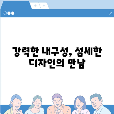 아이폰16 케이스, 내구성과 스타일이 접목된 제품