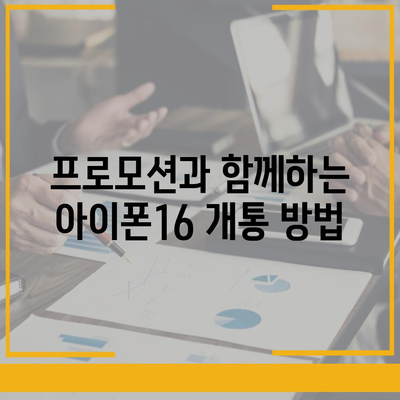 경상북도 봉화군 봉화읍 아이폰16 프로 사전예약 | 출시일 | 가격 | PRO | SE1 | 디자인 | 프로맥스 | 색상 | 미니 | 개통